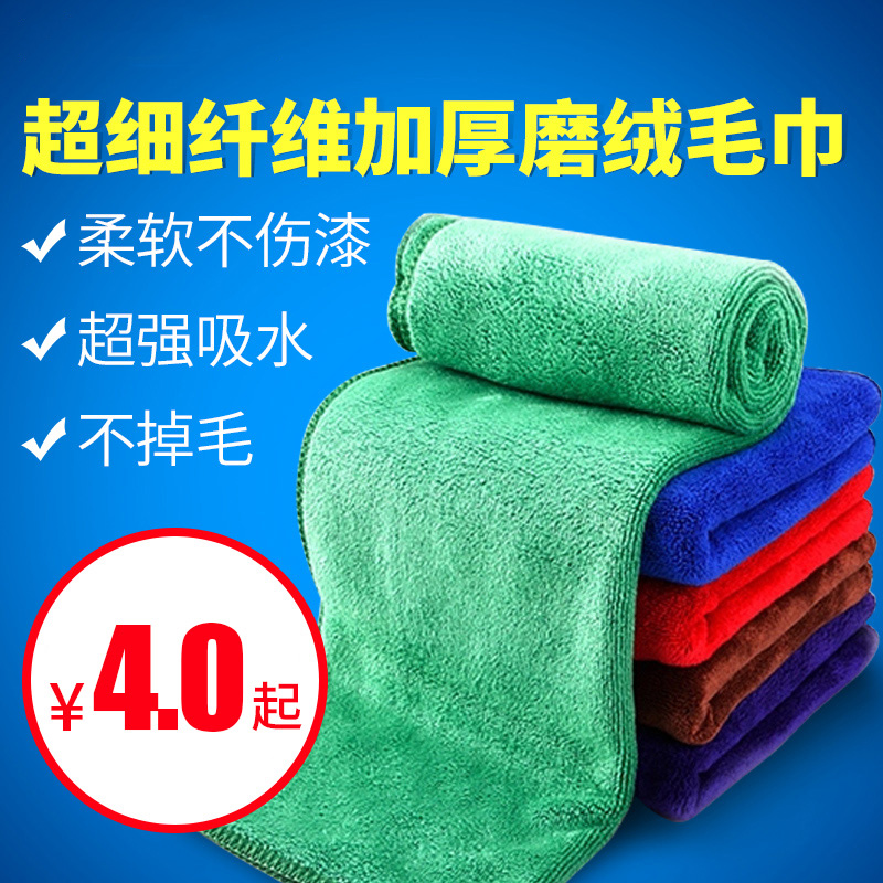 Wing Opener Thickened Fine Fiber Scrub Towel Car Wash Towel Polish Towels 60160 Absorbent Rubbers Cloth