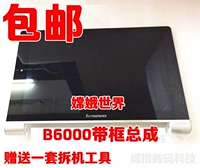 Thích hợp cho Lenovo B6000-F / khung H với một màn hình tablet ngoài lắp ráp màn hình màn hình bên ngoài - Phụ kiện máy tính bảng bàn phím cho ipad air