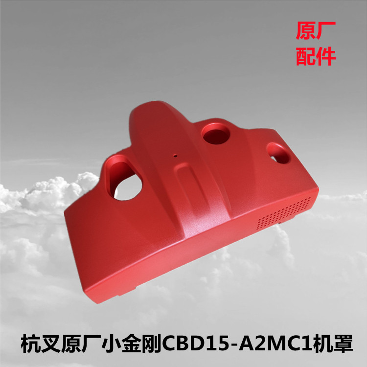 Hangcha accessories original small King Kong truck CBD15-A2MC1 battery box cover hood lithium battery plastic shell