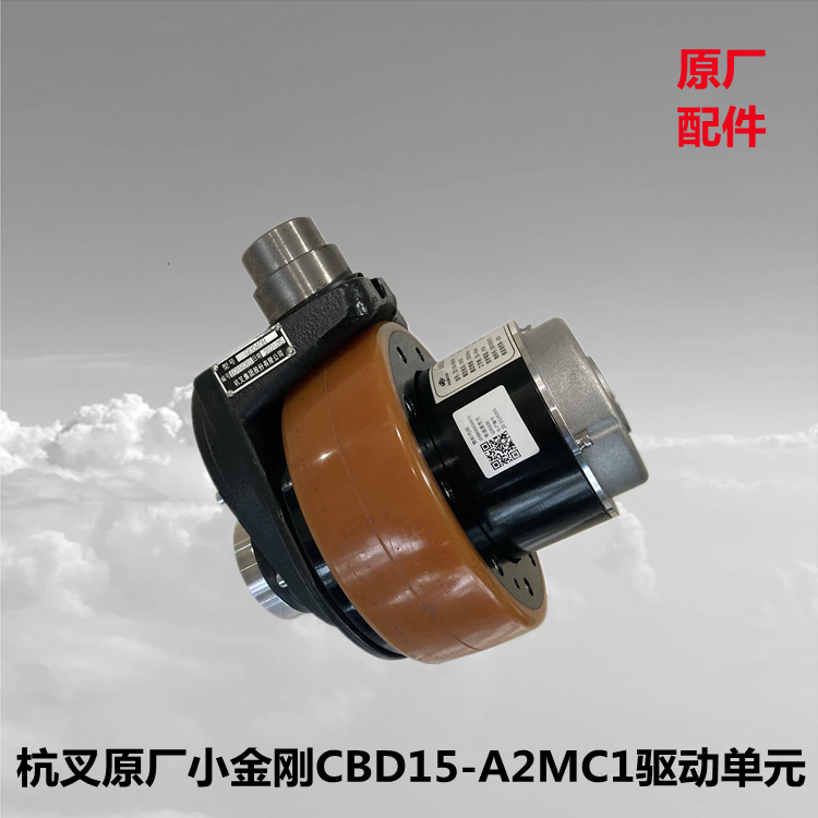 Hangcha CBD15-A2MC1 small Diamond Truck Drive Unit GearBox QD040 Polyurethane Wheels