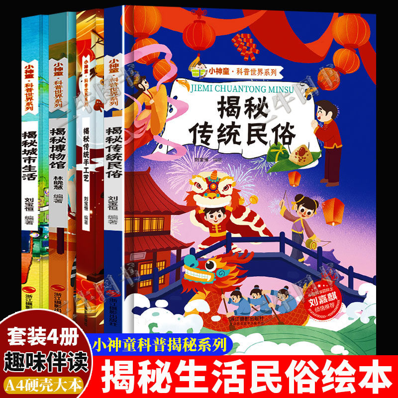 揭秘山海经密码:探索古代奇兽的奇幻世界!-生活-淘宝百科网