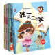 Lizi's Growth Diary, a complete set of 4 volumes, children's emotion management picture books, hardcover hard-cover picture books for children, reading kindergarten genuine books, small class children 3-6 years old, parents are not servants, my servant method is always more difficult than difficult