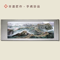 Свиток Великой стены