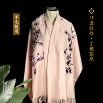 Blessed Xiang embroidery Chinese style peony magnolia pure cashmere scarf warm big shawl double-sided embroidery Su embroidery Shu embroidery