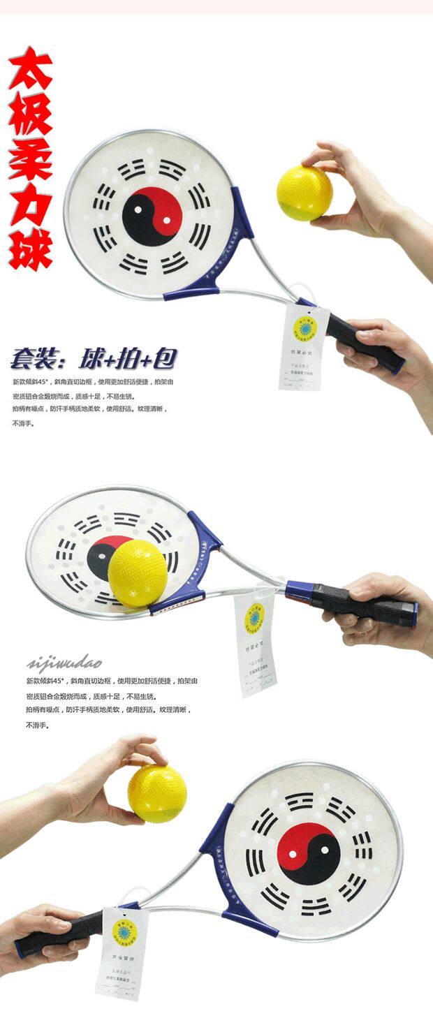 Тай-Чи софтбол None