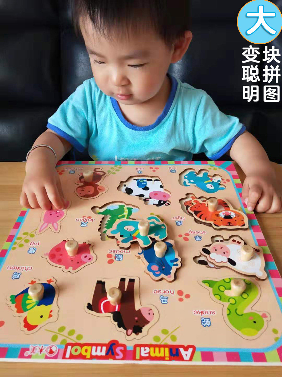 Baby Boy Toys Puzzle Early Lessons Wisdom Development Animal Hands Grab Board Cognition 1-2 ½ 3 Male Girl
