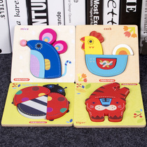 Early education toys 1-3 years old baby 3D three-dimensional puzzle Baby children puzzle force development Wooden building blocks for men and women children