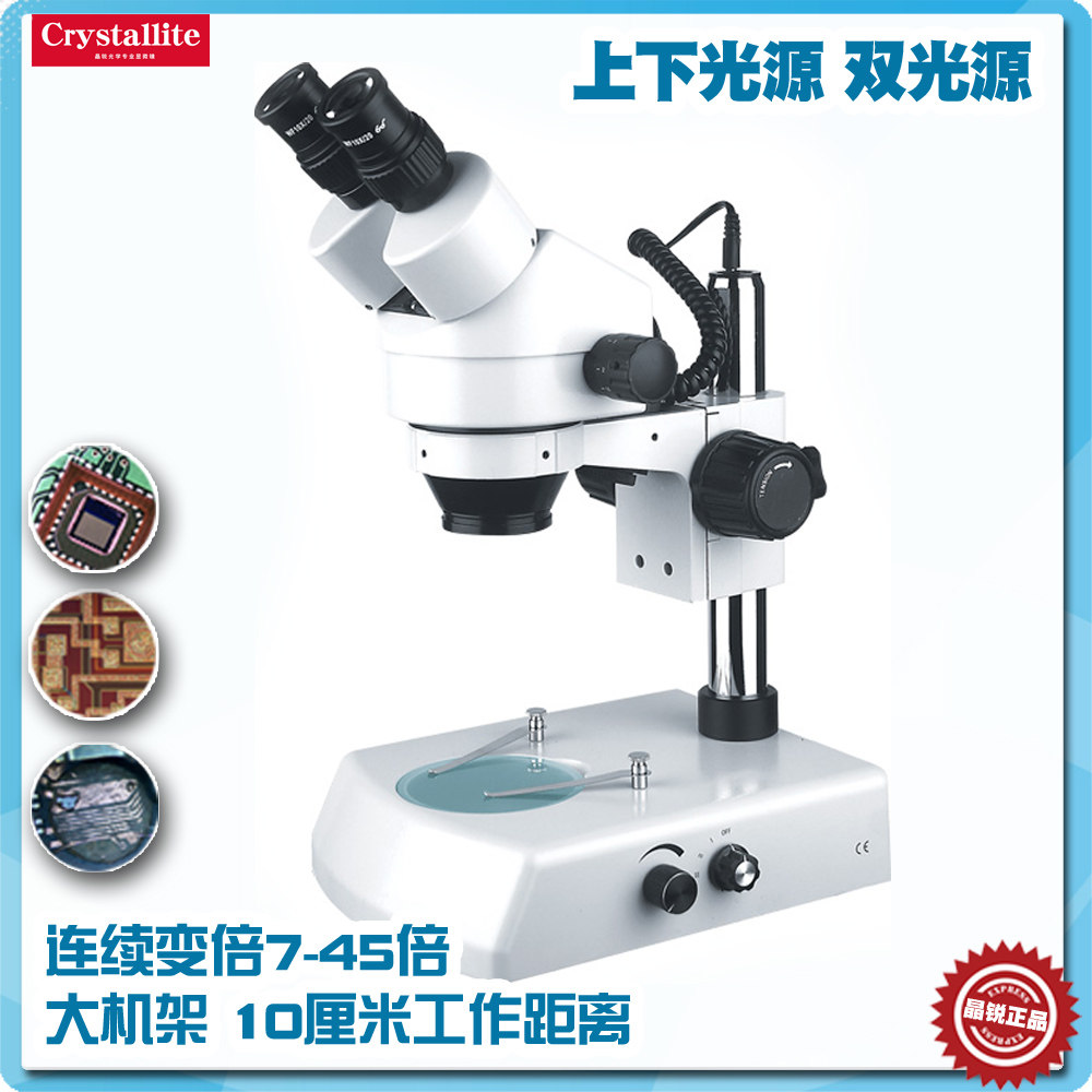 Fabia up and down LED light source continuously variable multiple body view microscope 7-45X industrial microscope mobile phone repair