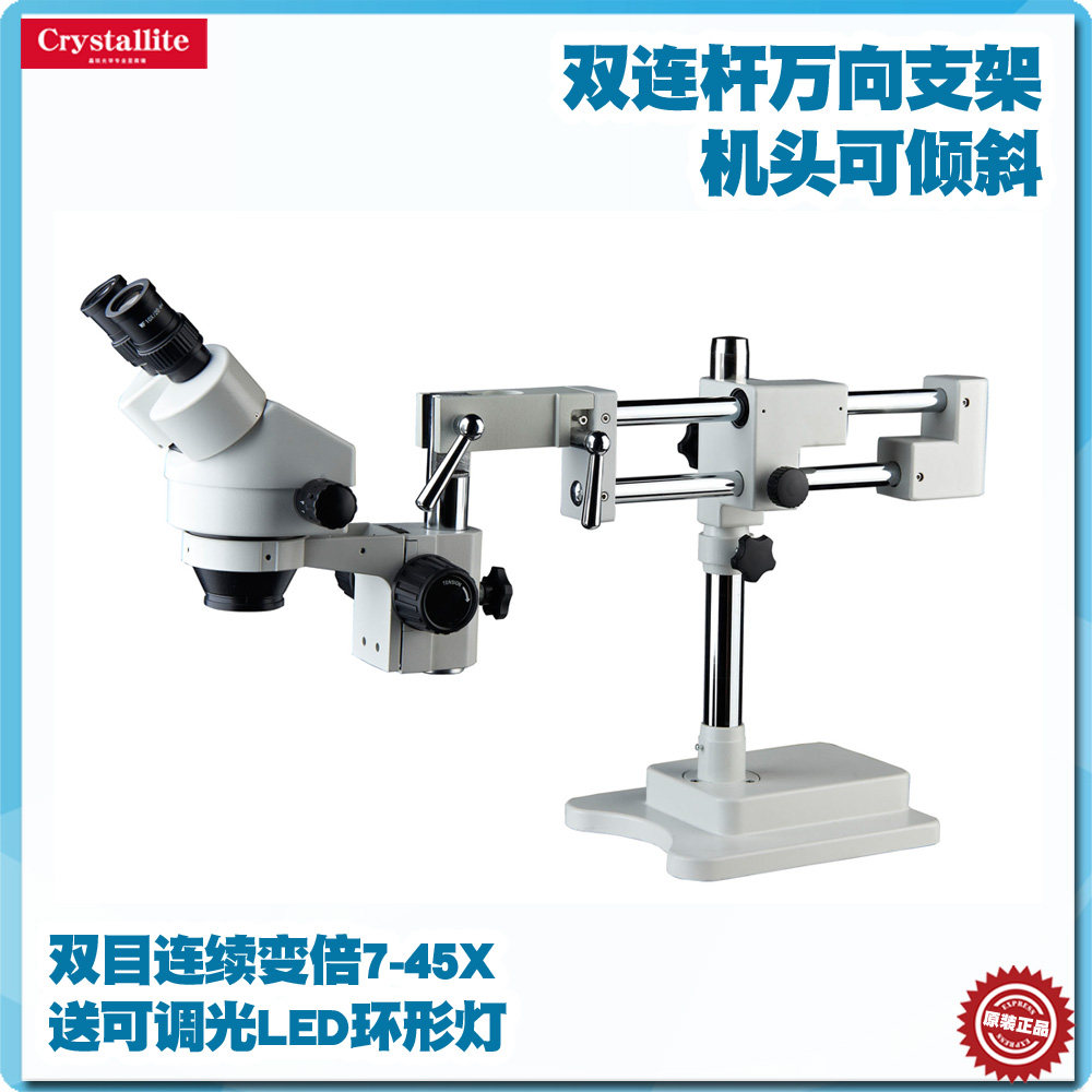 Mobile phone repair vascular suture continuous variable power microscope double rod universal stent Ophthalmic Surgery practice