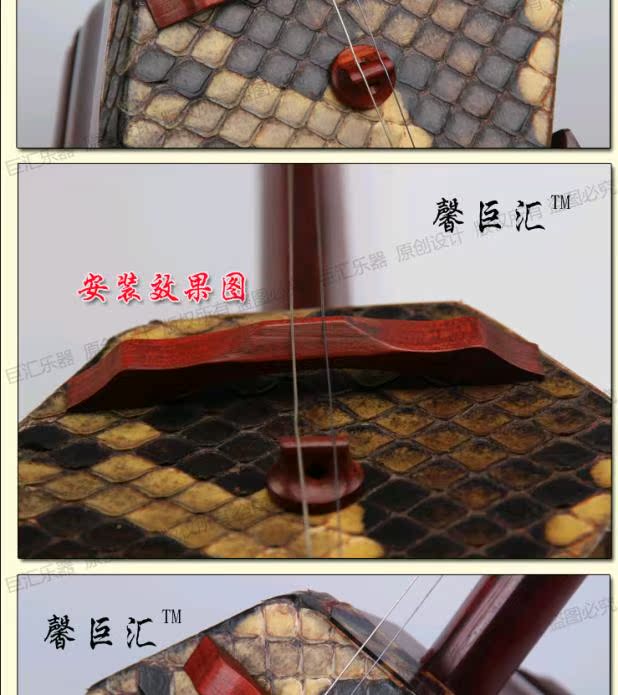 Nhạc cụ Xinjuhui gỗ hồng mộc erhu nhỏ tambourine mã nhạc cụ phụ kiện giải nén hợp âm da Malaysia mã câm - Nhạc cụ dân tộc các loại đàn cổ cầm