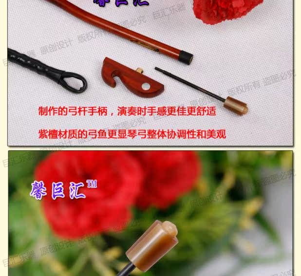 Xinjuhui nhạc cụ đàn nhị đàn cung gỗ hồng cá cao cấp đuôi ngựa trắng chơi cấp độ đàn nhị nhặt cung phụ kiện đàn nhị - Nhạc cụ dân tộc đàn cổ cầm giá rẻ