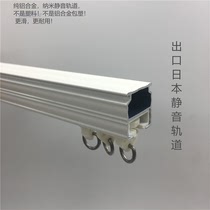 Export Japan silent aluminum alloy curtain track Straight rail window rod nano slide Single and double guide rail Roman rod slide