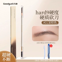 [Твердый мачете Polygonum multiflorum] 01 # темно-коричневый (свободное складное лезвие для стрижки бровей + универсальный нож) Второй стоит за полцены.