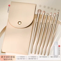 [Золото] Усовершенствованная кисть для теней, состоящая из 6 частей (входит в комплект кисточки + чистящее средство)