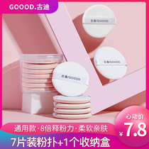 Wet and dry dual-use air cushion puff Liquid foundation Loose powder bb cream Special beauty egg powder cake Do not eat powder Sponge cleaning agent