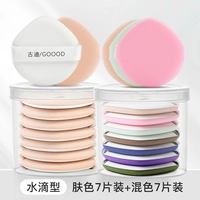 Комбинация капли воды [14 штук] Вторая коробка - это пол цена