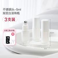 Бусины из нержавеющей стали, 5 мл, градиентные белые (3 шт. в упаковке)