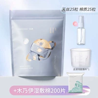 Смешайте 50 капсул (упакованных в пакет) + 200 кусочков [влажного компресса из хлопка] [поставляется с пузырьковой чашкой + распылителем]