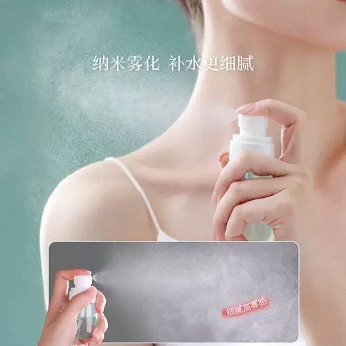 Распылитель, портативная увлажняющая косметическая бутылка для лица для ухода за кожей