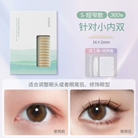 Короткие узкие модели-внутренние внутренние наклейки на мини-360