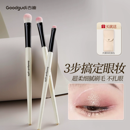 古迪 Кисть, комплект для макияжа глаз, маленький карандаш для глаз, 3 предмета