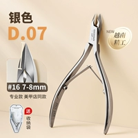 D07 Серебро/16 нож на рот 7-8 мм ногте