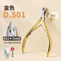 D501 Gold/12 Blade Port 4-5 мм рекомендация начинающего