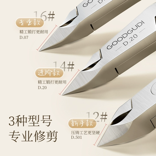 Отшелушивающие ножницы для маникюра, отшелушивающий набор маникюрных инструментов для ногтей