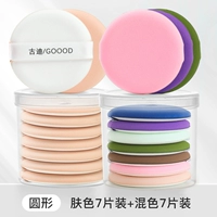 Цвет кожи+смешанный цвет [14 штук] Вторая коробка - на полцена