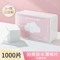 1 коробка [листы для влажного компресса, супер водосберегающие] 1000 таблеток.