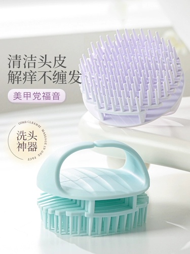 Силиконовый массажер для кожи головы, шампунь, расческа