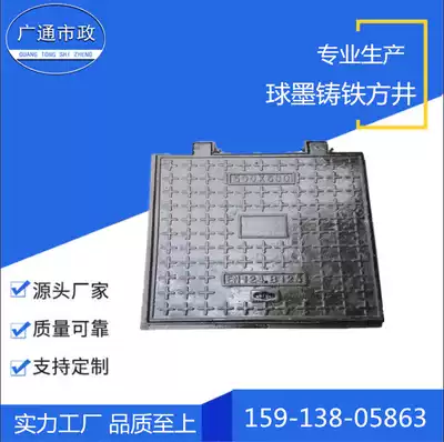 Ductile iron manhole cover square rain sewage sewer Yin well cover plate fire valve cellar cover electric manhole cover
