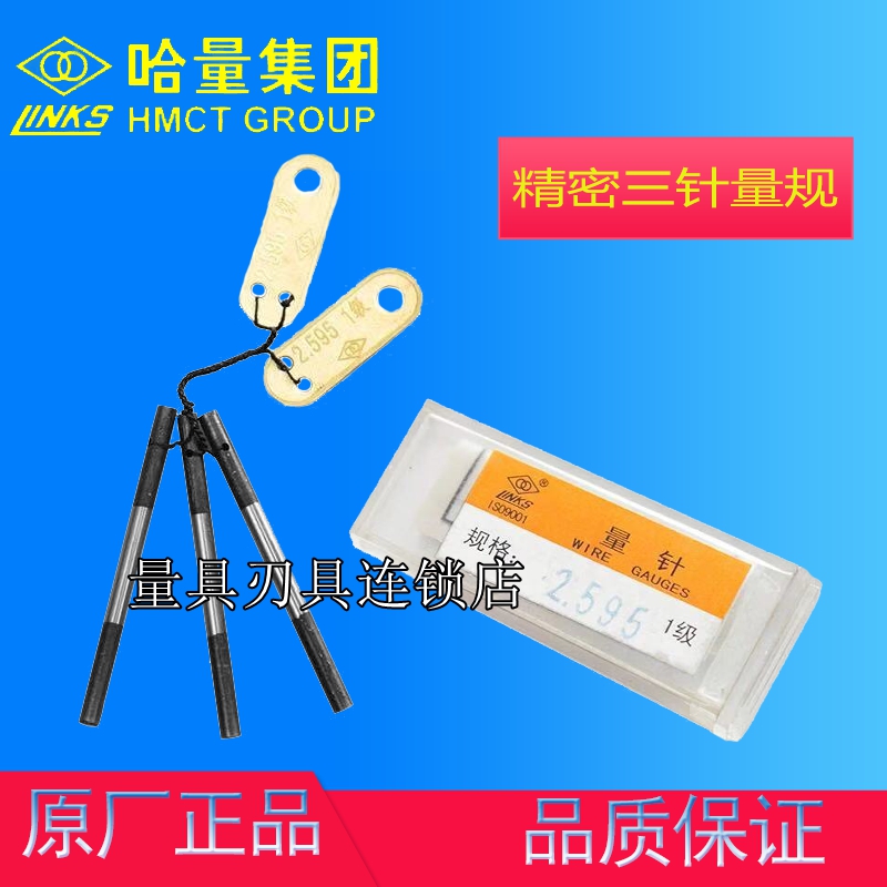 Authentic Harvest Thread Thread Specification Needle Precision Rule 0 118 - 1 591mm 1 level