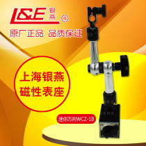 Authentic Shanghai Yinyan Mini Universal Magnetic Watch Holder WCZ-1B Mini Universal Magnetic Watch Stand