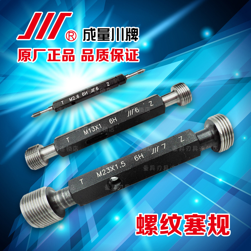 Authentic mass thread plug M5 M6 M7 M9 M10 M12-6H 7H dental