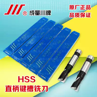 Authentic amount straight shank keyway milling cutter 3 4 5 6 7 8 9 10 12 14 16 18 20
