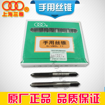 Authentic Shanghai three-circle hand tap M2 M2 3 M2 5 M2 6 M3 M3 5 M4 single head and two attacks