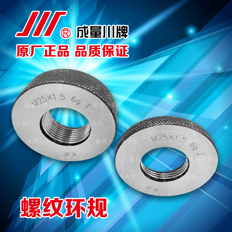 Authentic form of threaded ring gauge M2 5 M2 M4 M5 M6 M6 M7 M8 M7 6h 6h 6h 6h