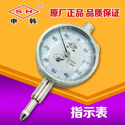 Shanghai Shenhan small surface dial indicator 0-3-5 precision 0 01 dial outer diameter 41mm