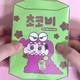 Pinch Le Crayon Xiaoxin Family Quiet Book Decompression Toy Book Handmade DIY Semi-finished Products Dress Up Doudou Book