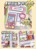 Круглосуточный магазин, набор материалов