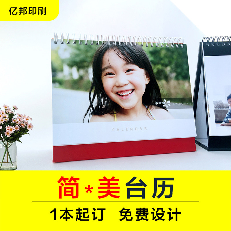 2021 Bull Year Enterprise Table Calendar Custom Print Desktop Diy to figure out a minimalist cute creative ad production