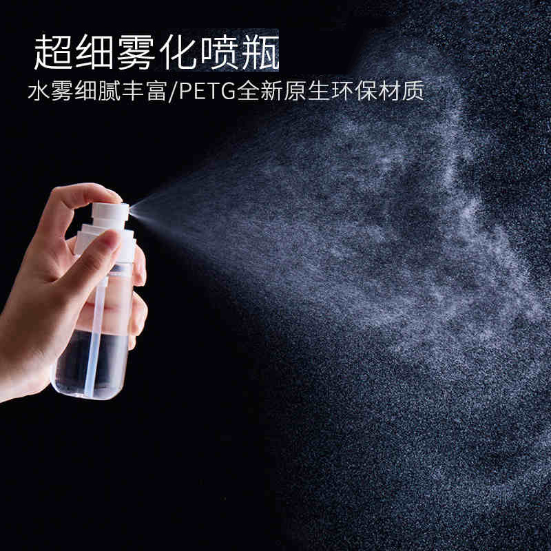 Travel Split Bottle Press Type Fine Mist Small Spray Bottle Spray Bottle Cosmetic Moisturizing Vial of Travel Jacket Clothing