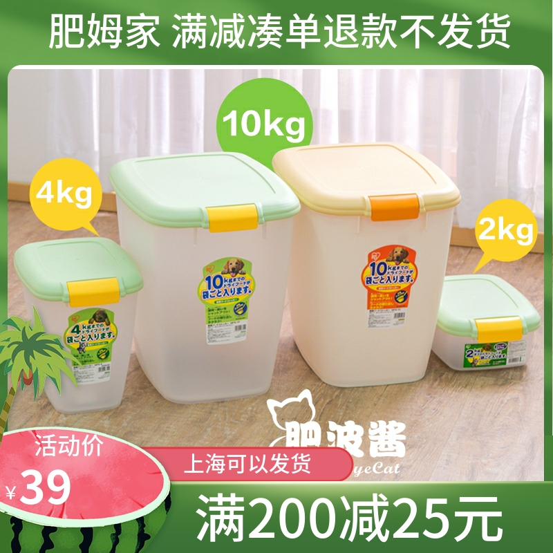 IRISIRIS GRAIN STORAGE BARREL SEALED TANK PET CAT FOOD AND DOG FOOD MOISTURE CONTAINING BOX MEMORY PRESERVATION STORAGE BARREL