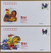 Souvenir cover 2017-1 Ding Unitary Year Special Stamps Issue Souvenir Cover Guizhou Corporate First Day 1 set of 2 pieces