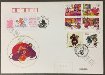 Zodiac Commemorative Cover PFT-2 2020-1 Gengzi Year Commemorative Cover and Macau Joint Issue Postage Bar