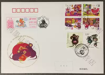 Zodiac Commemorative Envelope PFT-2 2020-1 Geng Zi Year Commemorative Envelope and Macao Jointly Issued with Postage Strips