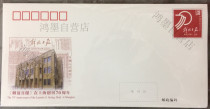 Postage JF130 Jiefang Daily in Shanghai 70th Anniversary Commemorative Postage Envelope Four Corner Postage 2019
