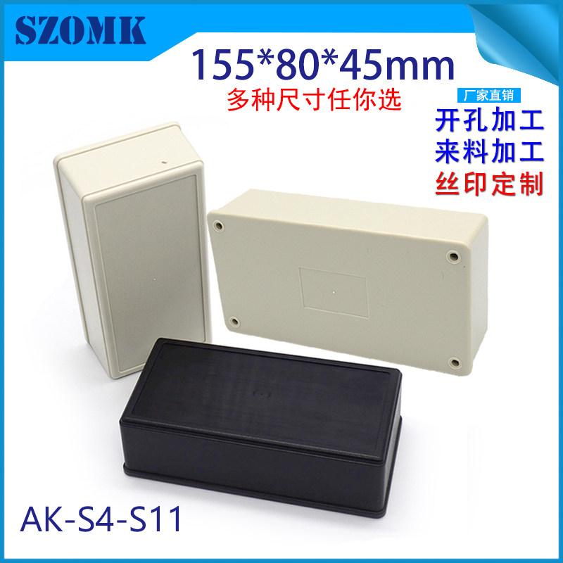 通用塑料接线盒ABS电源缆监控外壳PCB端子过线盒S4-11塑料工控壳