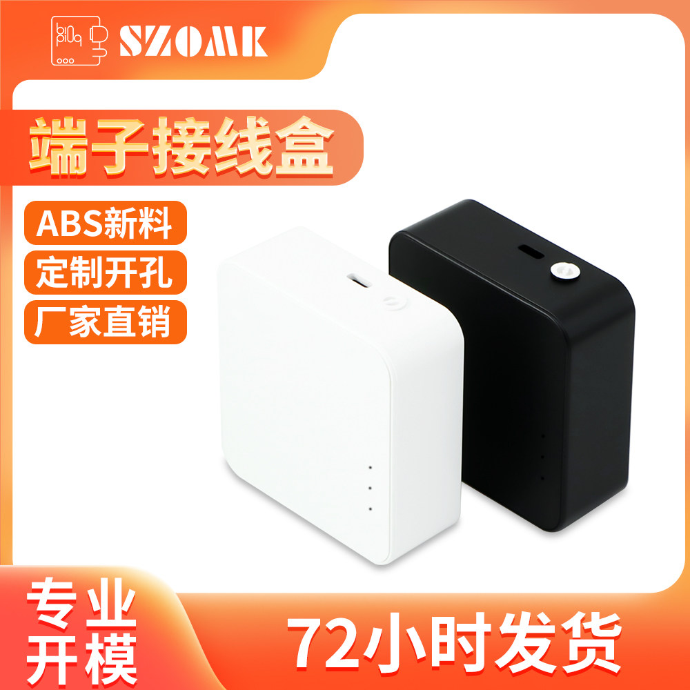 方形智能网关塑料外壳 R182灰色机壳定制 通用WIFI设备壳体